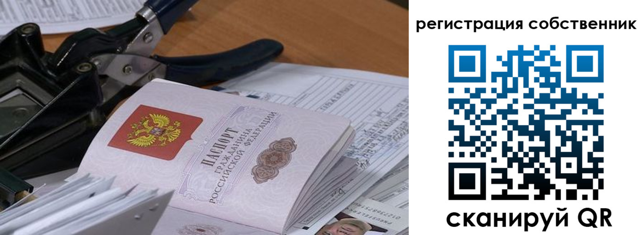временная регистрация госуслуги в Темрюке