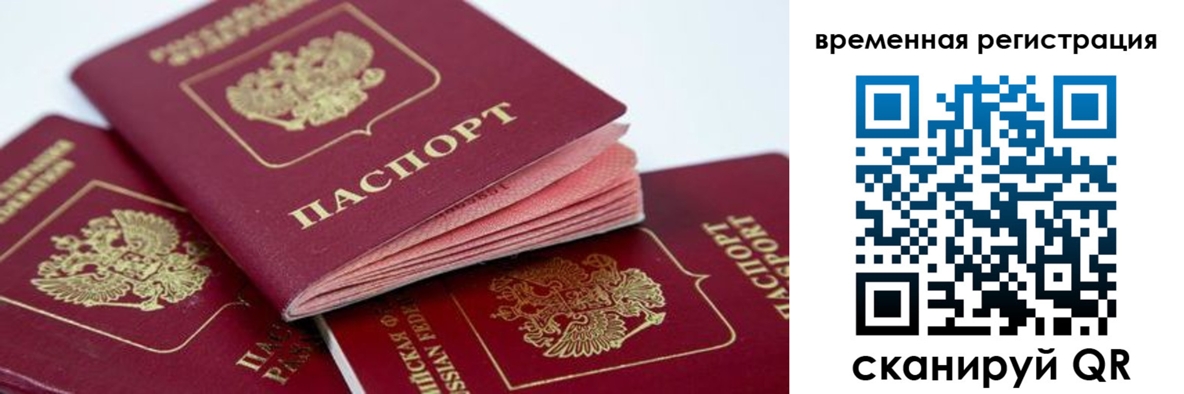 прописка для кредита в Темрюке