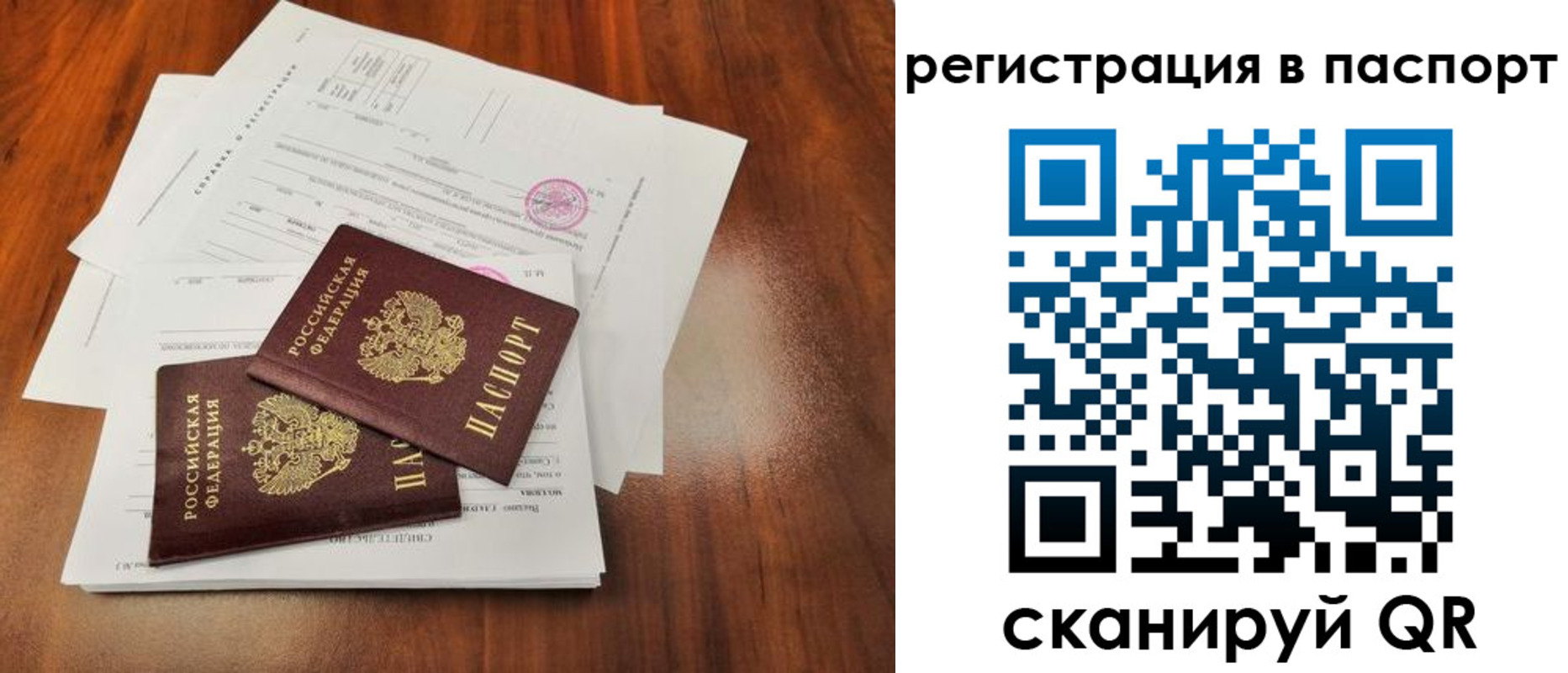временная регистрация законно в Темрюке