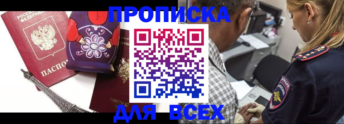 временная регистрация поиск в Темрюке