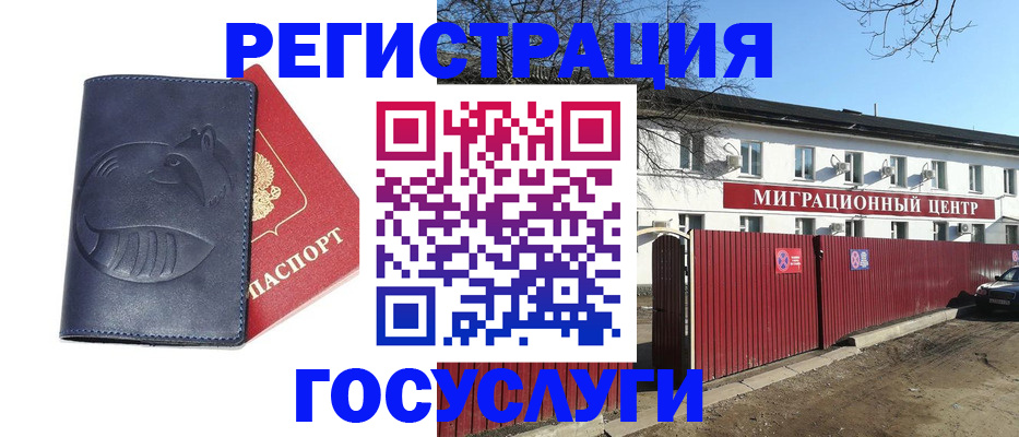 временная регистрация адрес в Темрюке