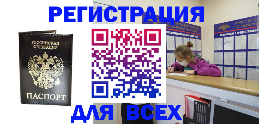 временная регистрация купить в Темрюке