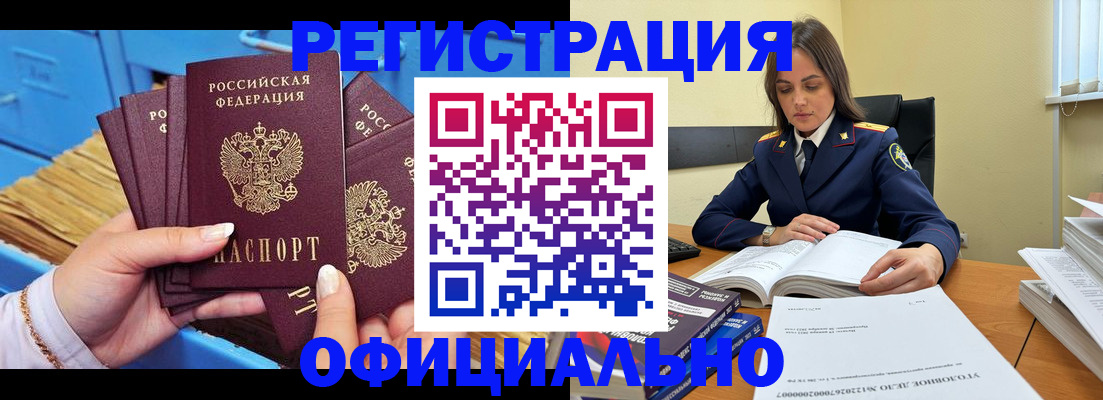 прописка поиск в Темрюке