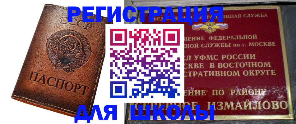 прописка в Темрюке
